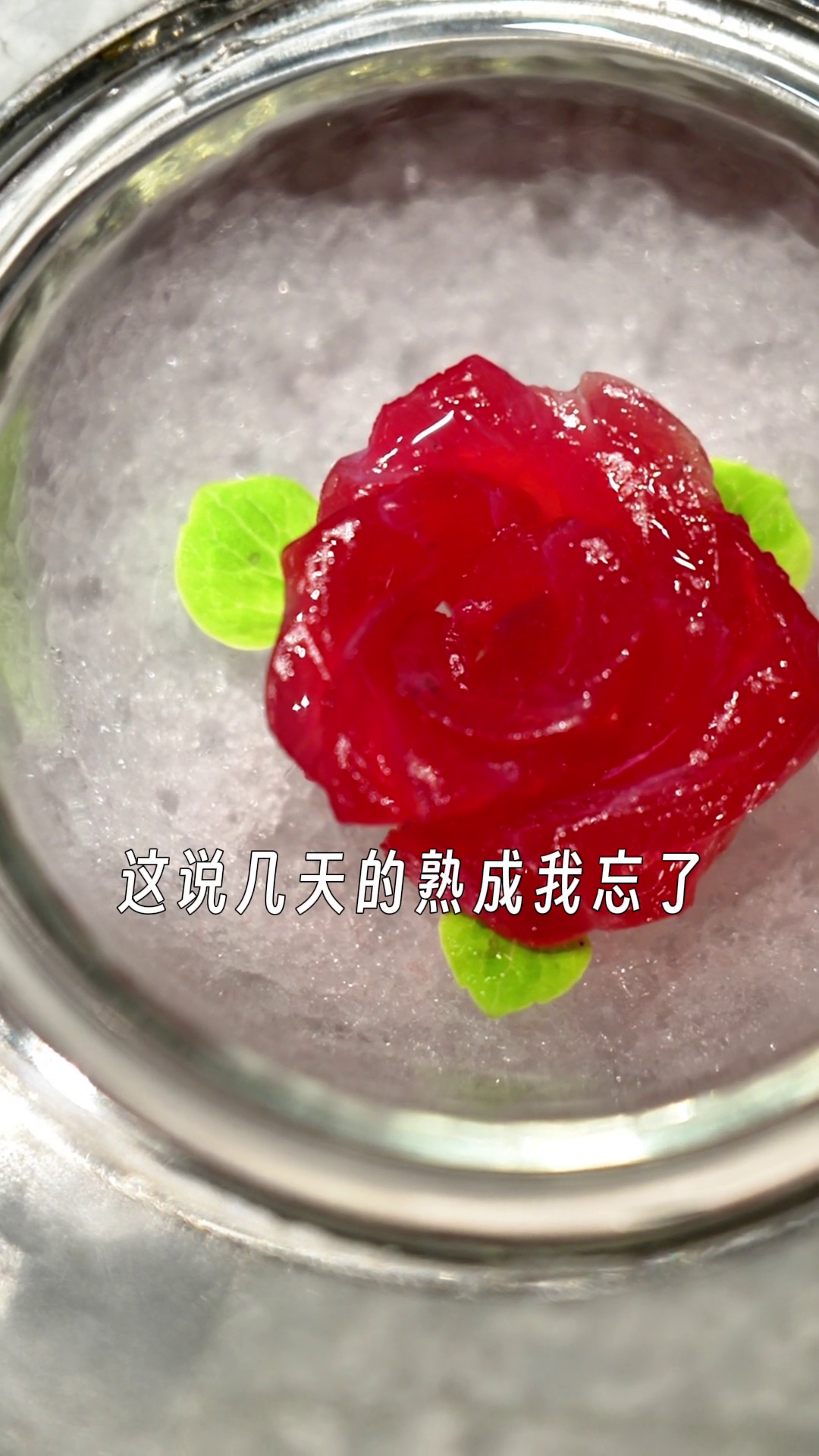 熟成鱼肉（一枝花）