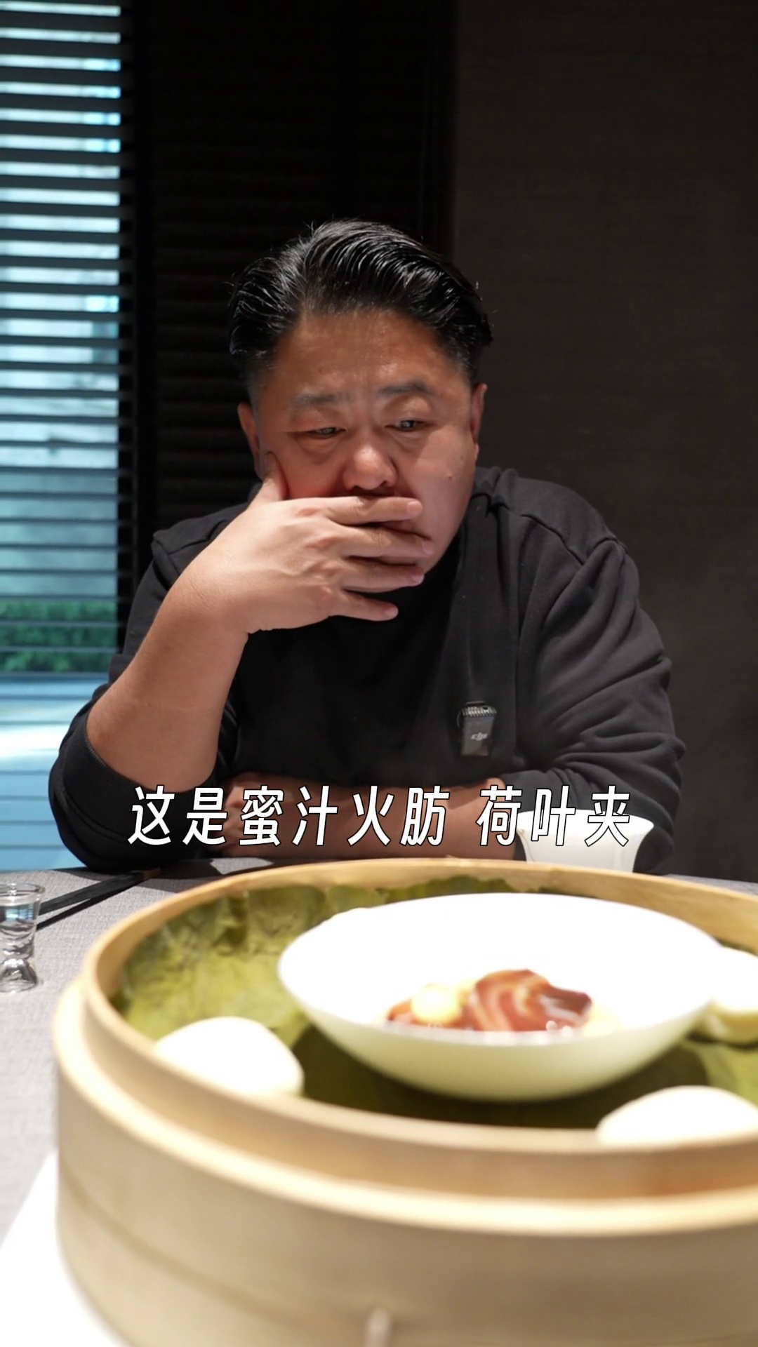 蜜汁火肪荷叶夹