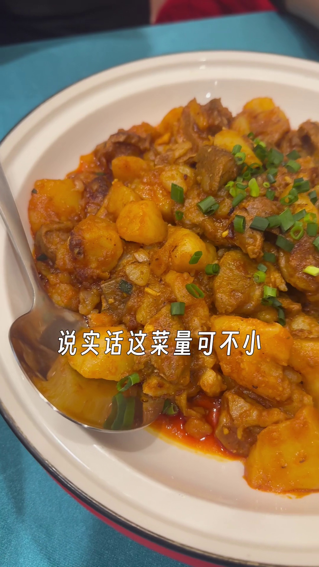 岚县土豆焖羊肉