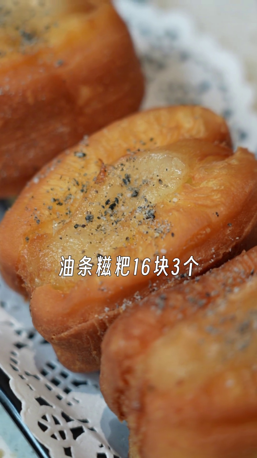 油条糍粑