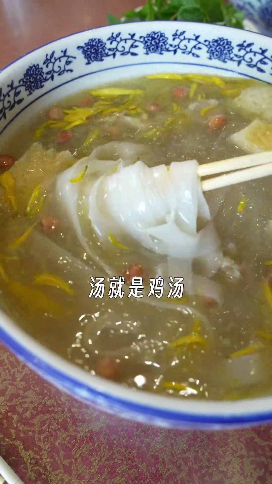 22元菊花过桥米线（6菜+额外加菊花）