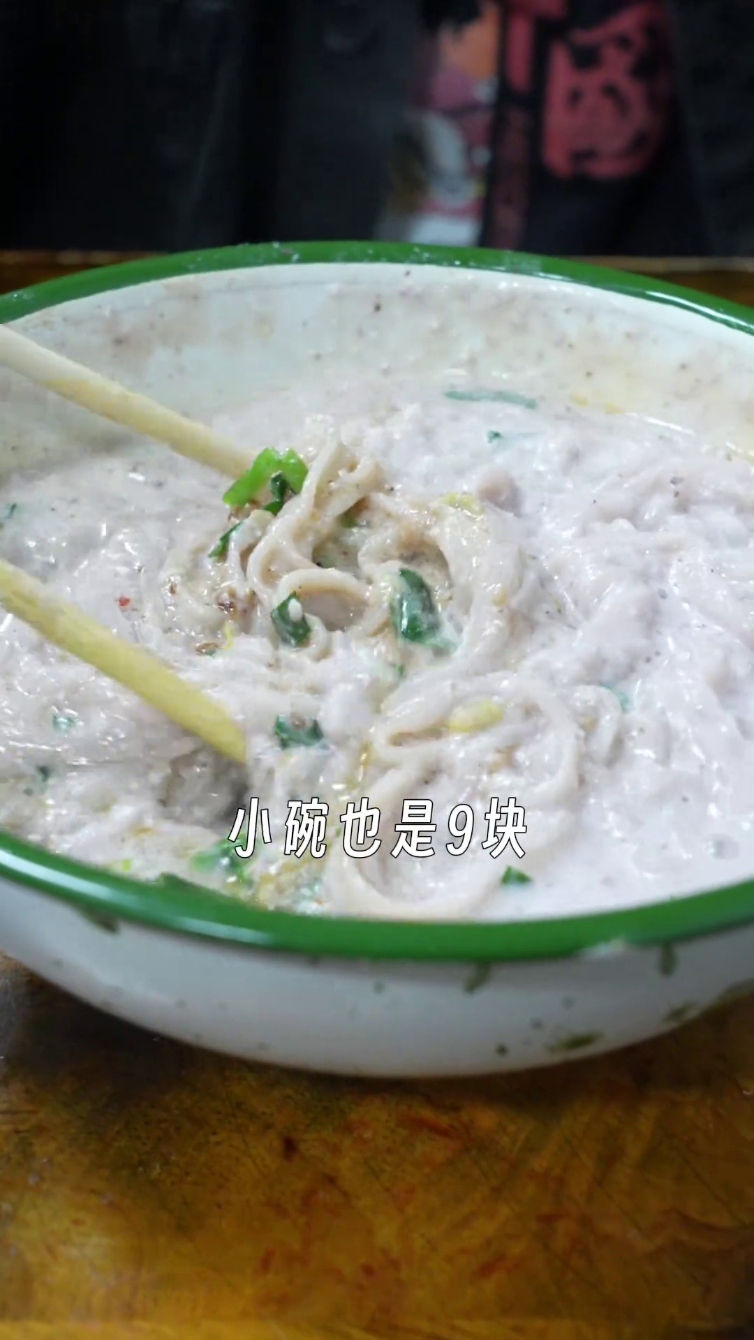 花生汤米干（小碗）