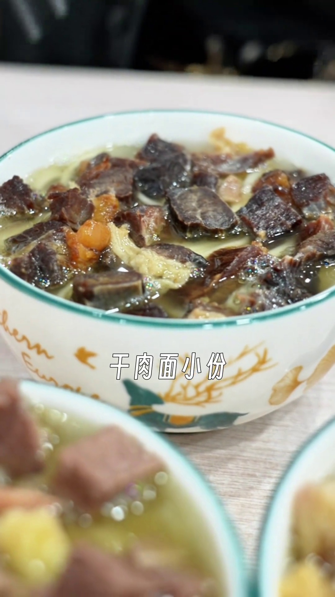 干肉面（小份全肉）