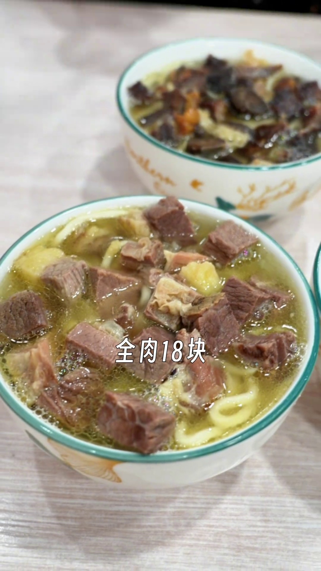 牛肉面（小份全肉）