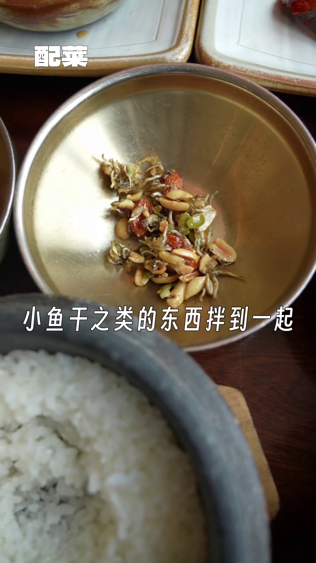 小鱼干花生拌菜