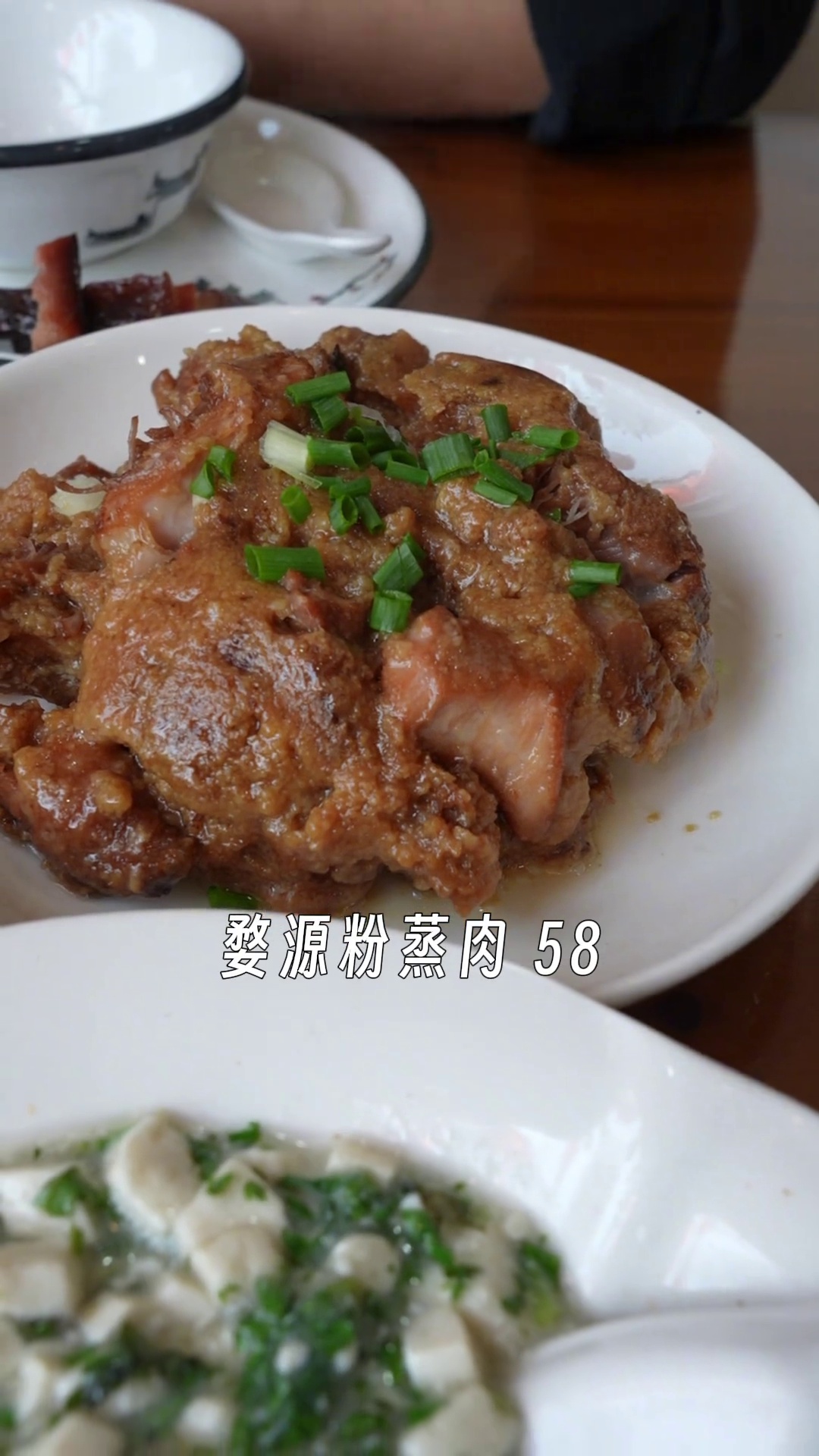 婺源粉蒸肉