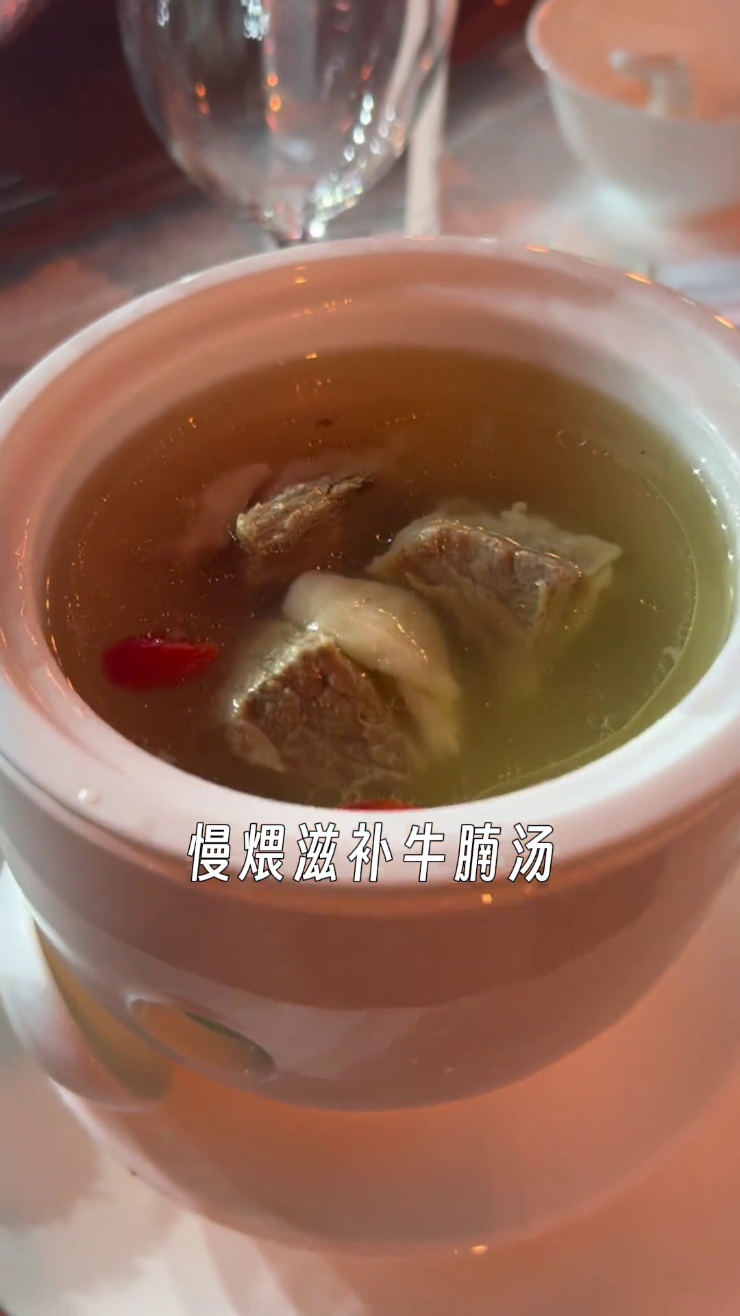 慢煨滋补牛腩汤