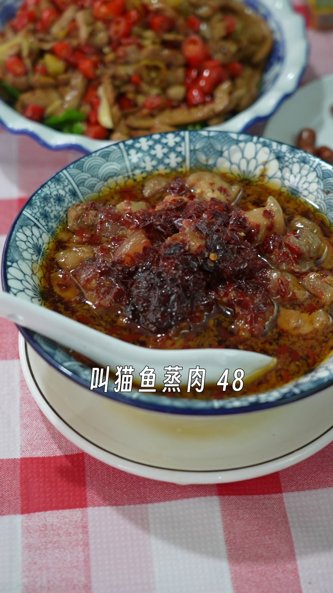 叫猫鱼蒸肉（毛豆腐蒸肉）