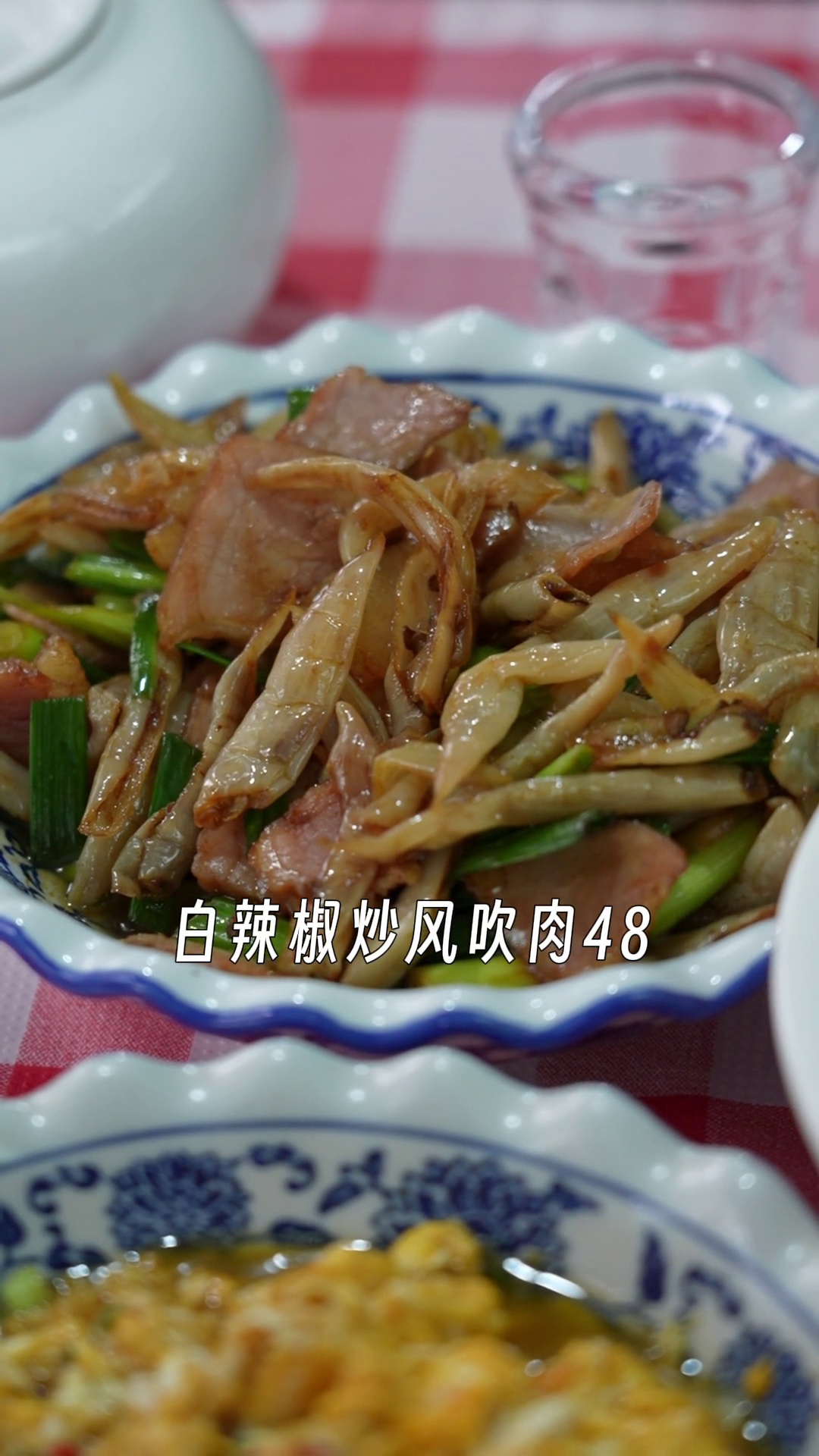 白辣椒炒风吹肉