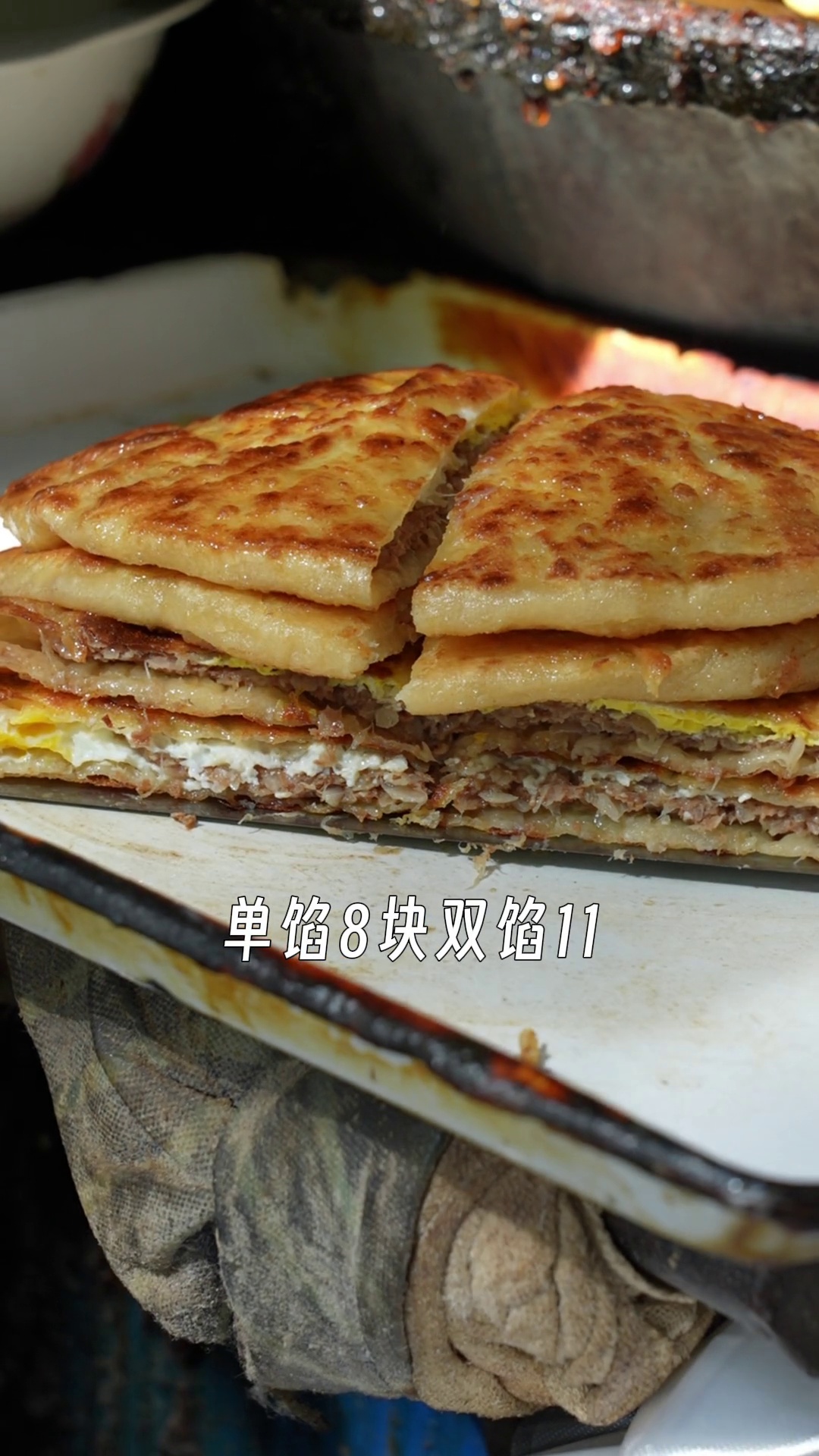 双馅加鸡蛋羊肉饼