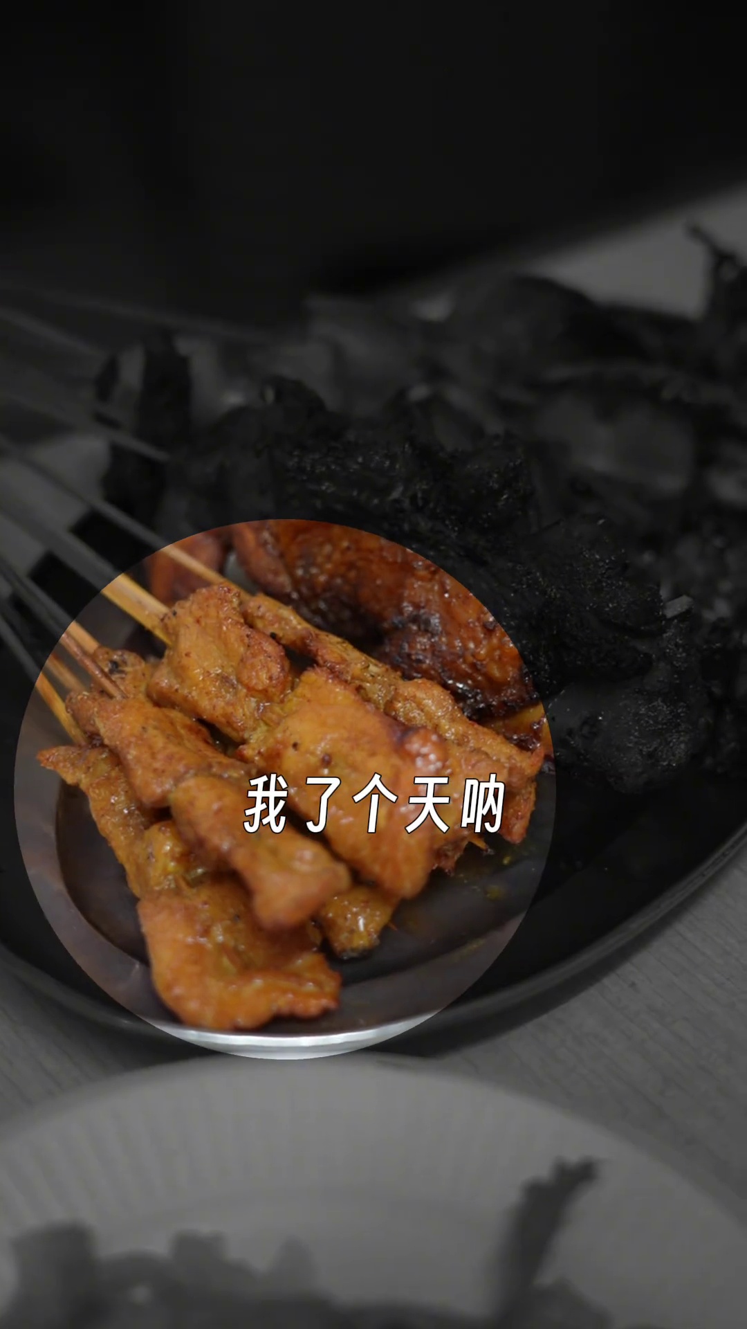 沙茶烤肉串套餐