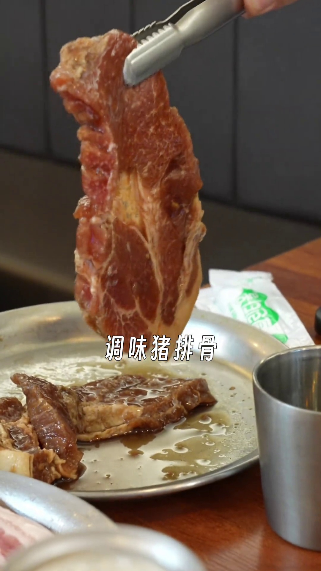 调味猪颈肉（原翻译错误为调味猪排骨）