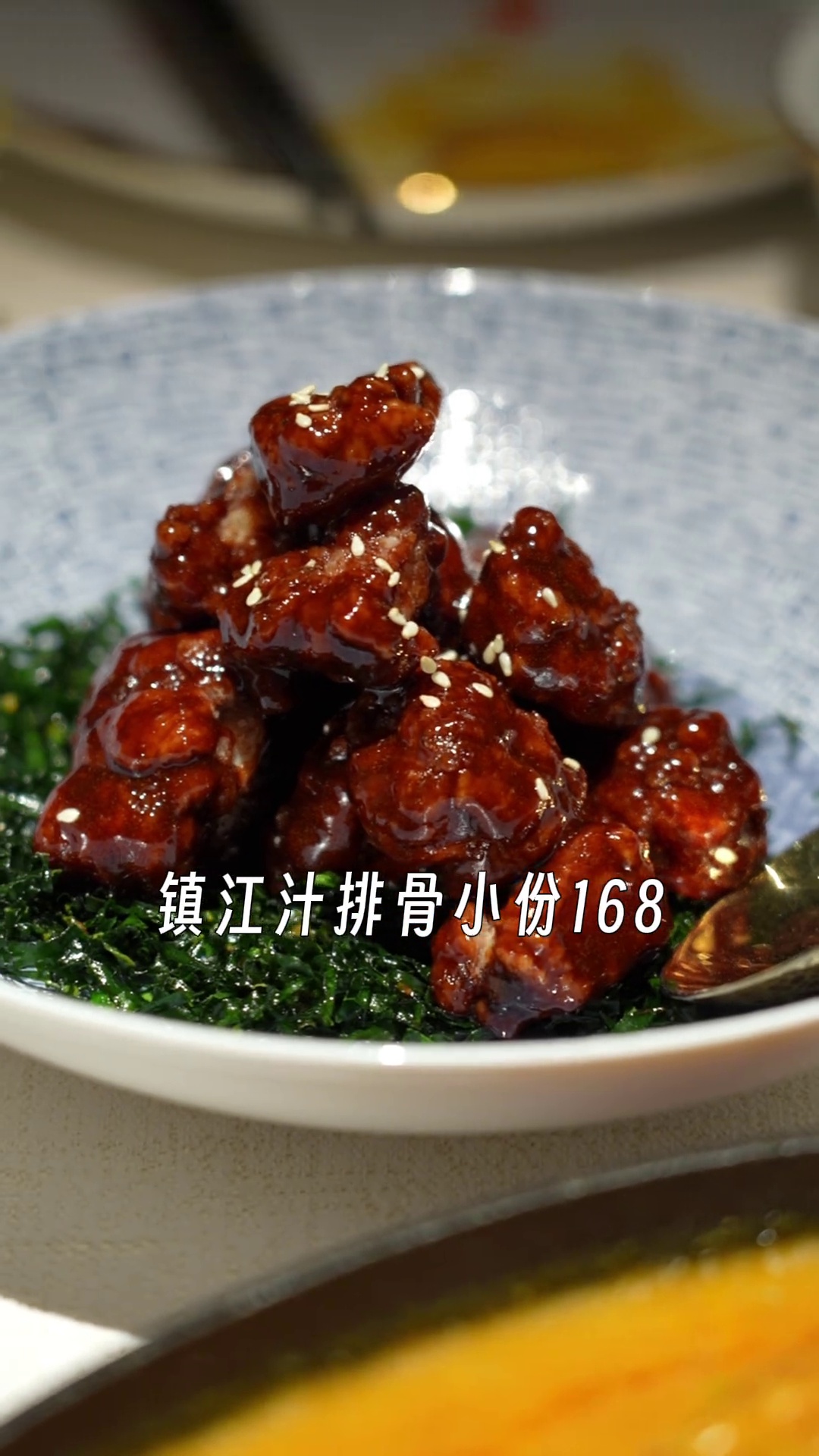 镇江汁排骨（小份）