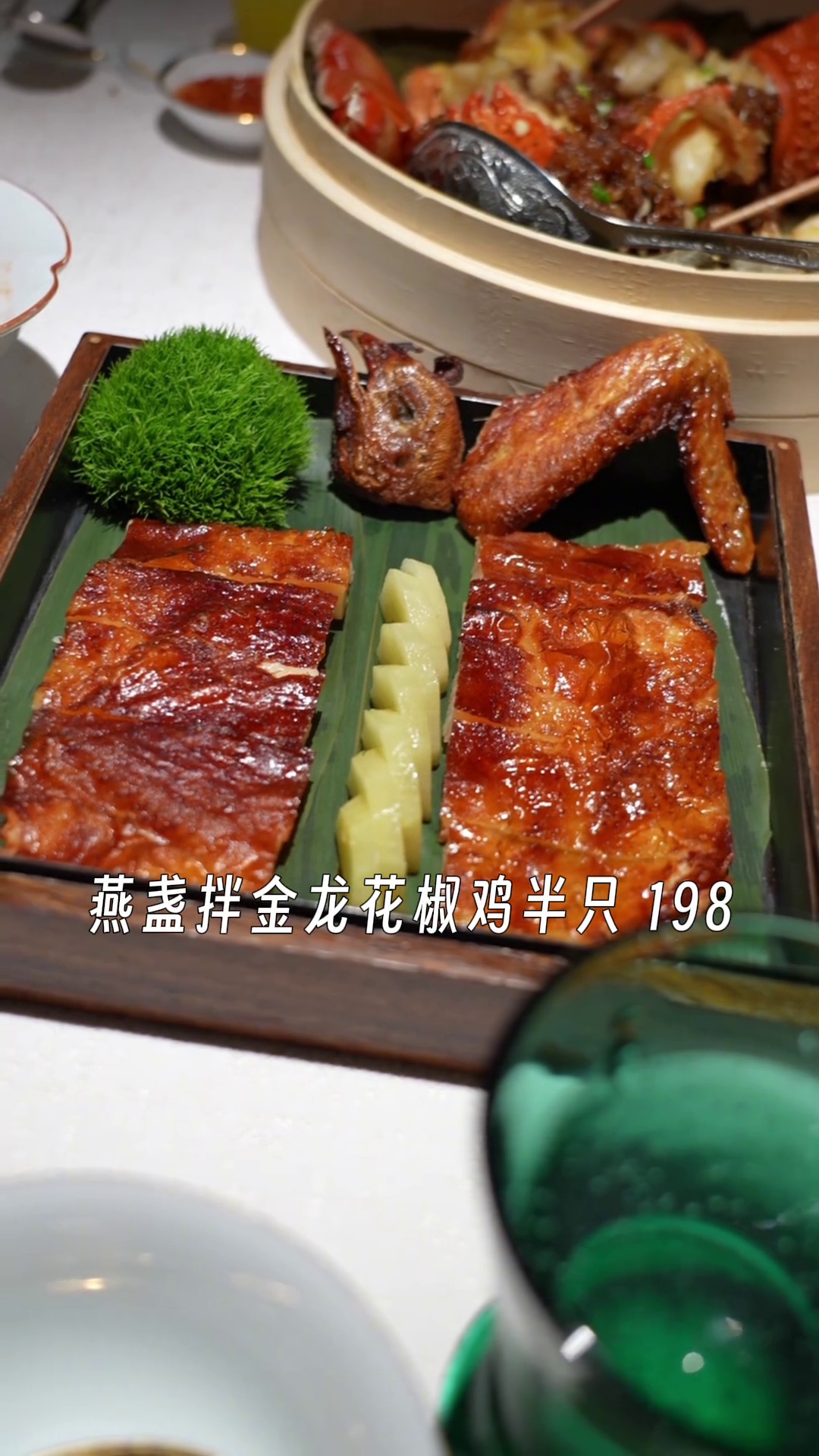 燕盏拌金龙花椒鸡（半只）