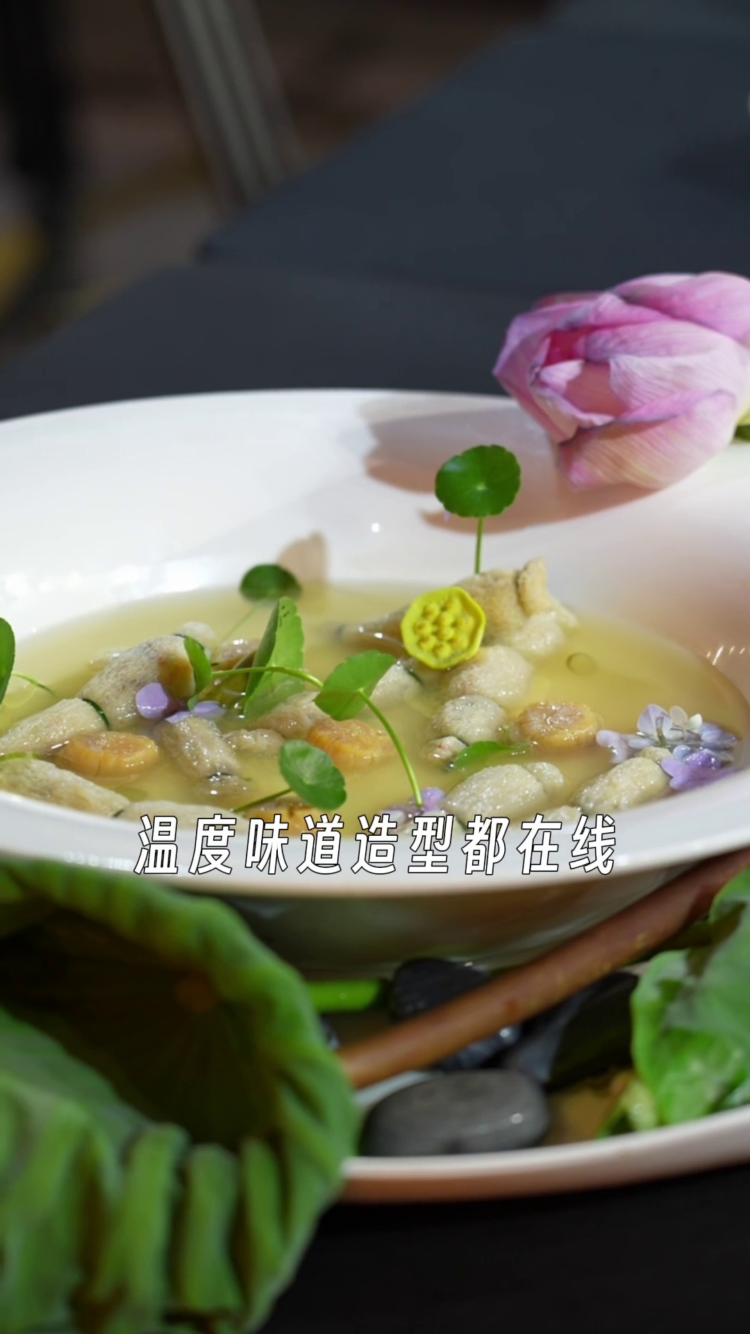 海肠汤品（最后一位厨师作品）