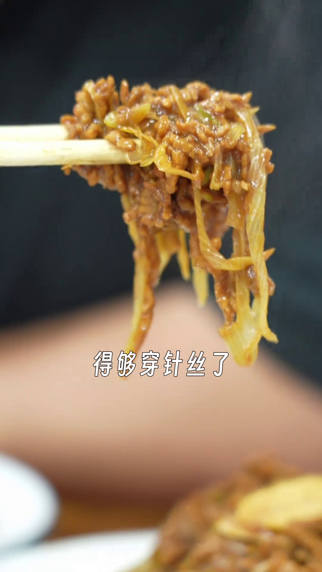 清炒肉丝
