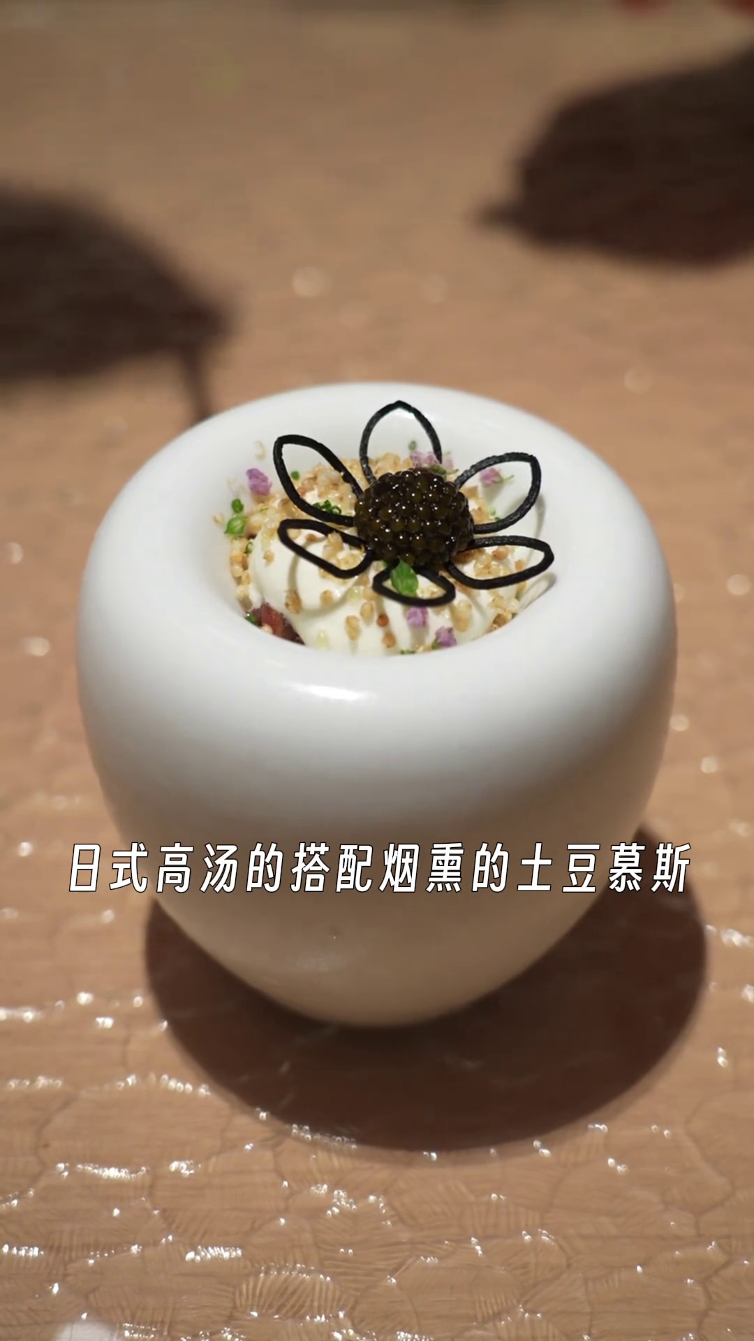 牛肉塔塔配日式高汤啫喱