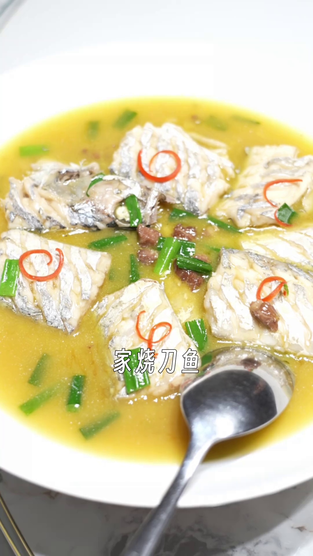 家烧刀鱼