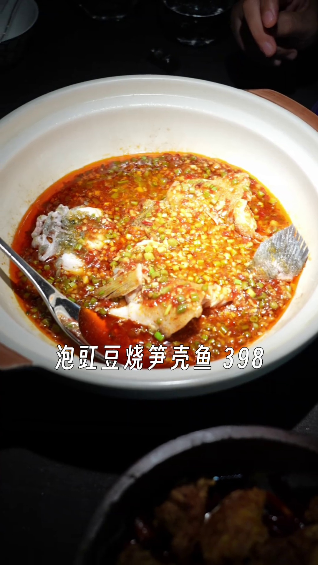泡豇豆烧笋壳鱼