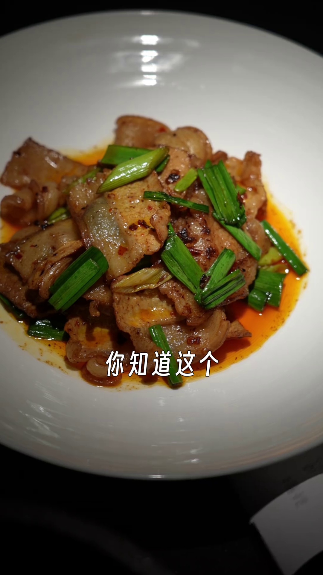 回锅肉