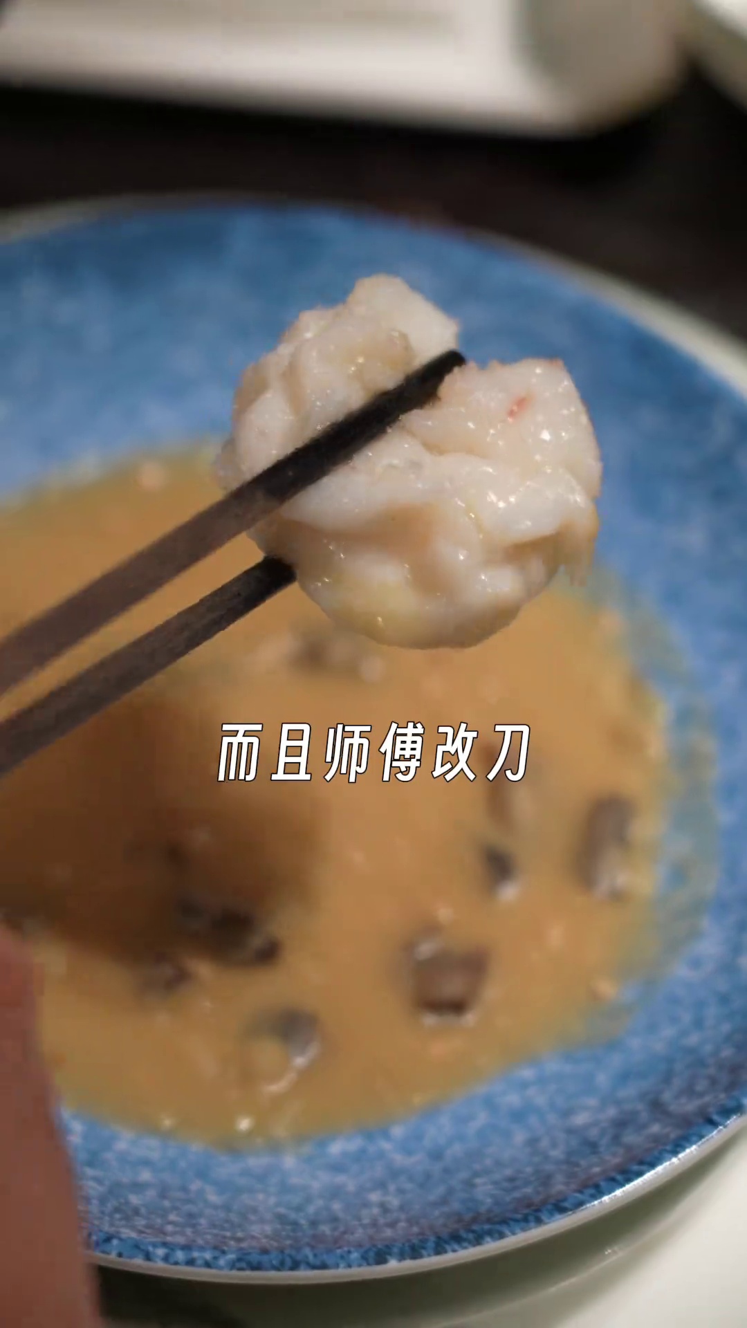 豆汤红脚虾