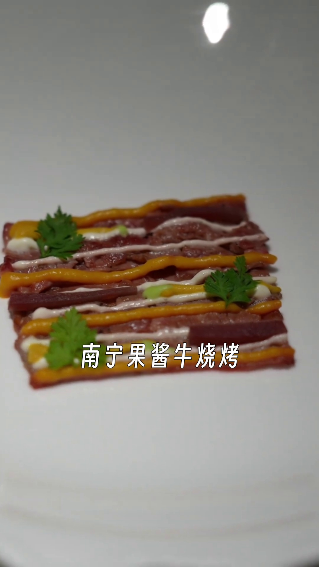 南宁果酱牛烧烤