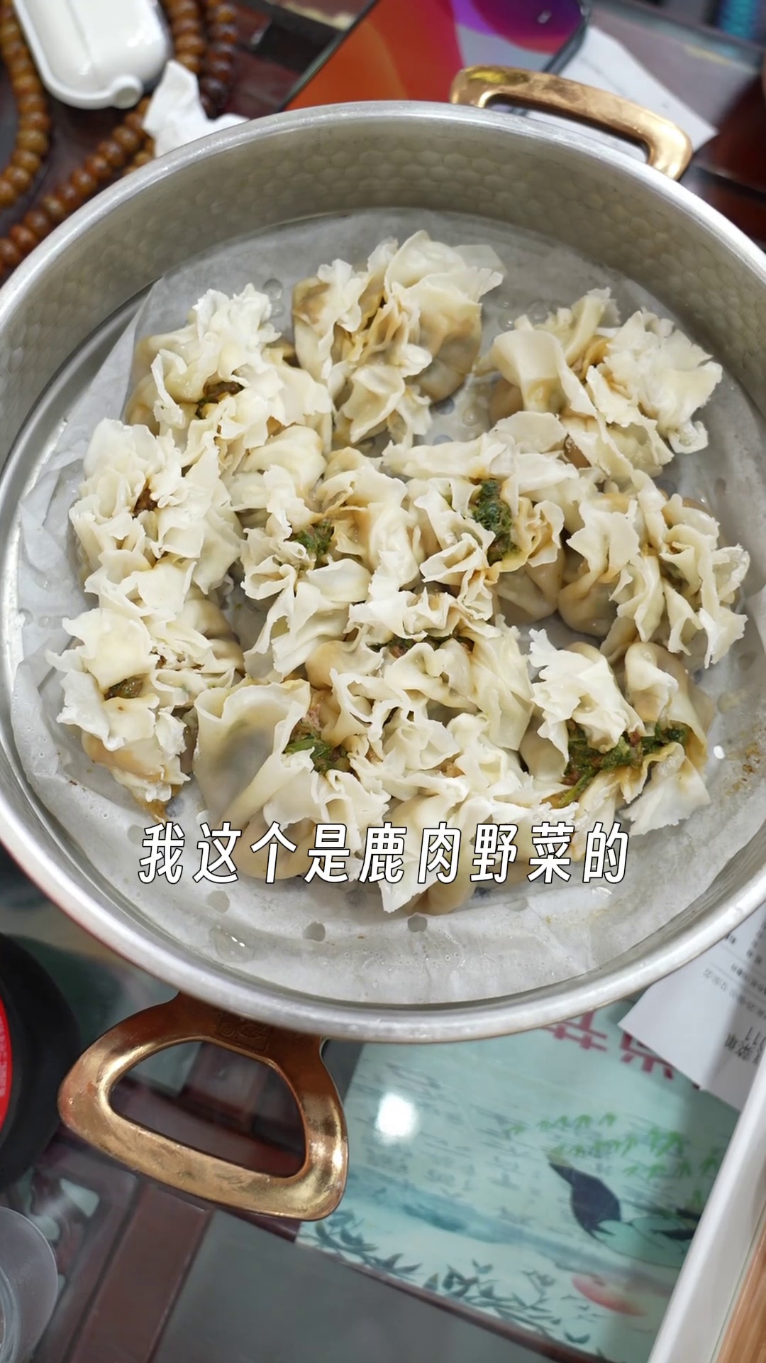 鹿肉野菜烧麦