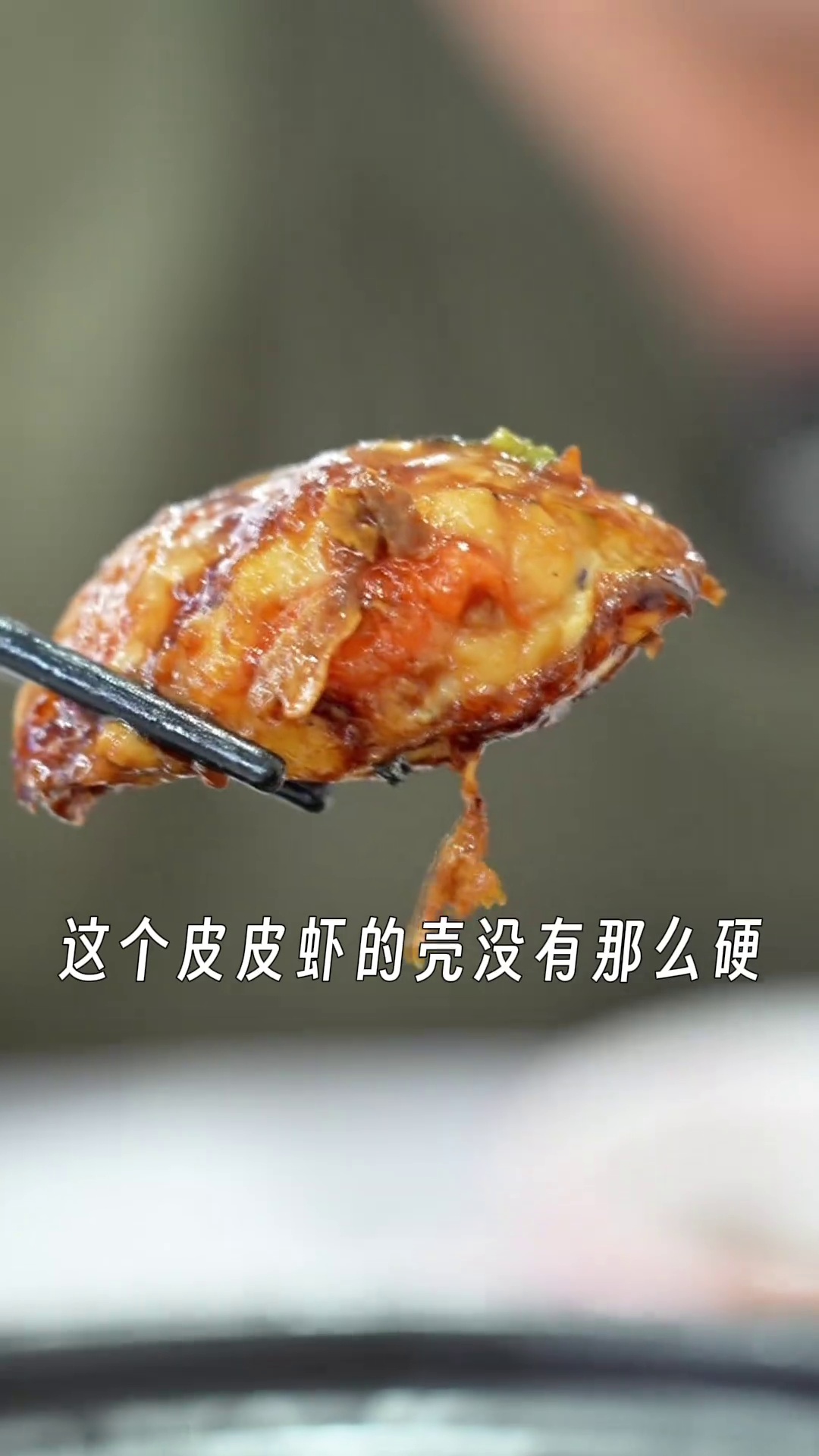 金葱豉油皇濑尿虾炒肠粉