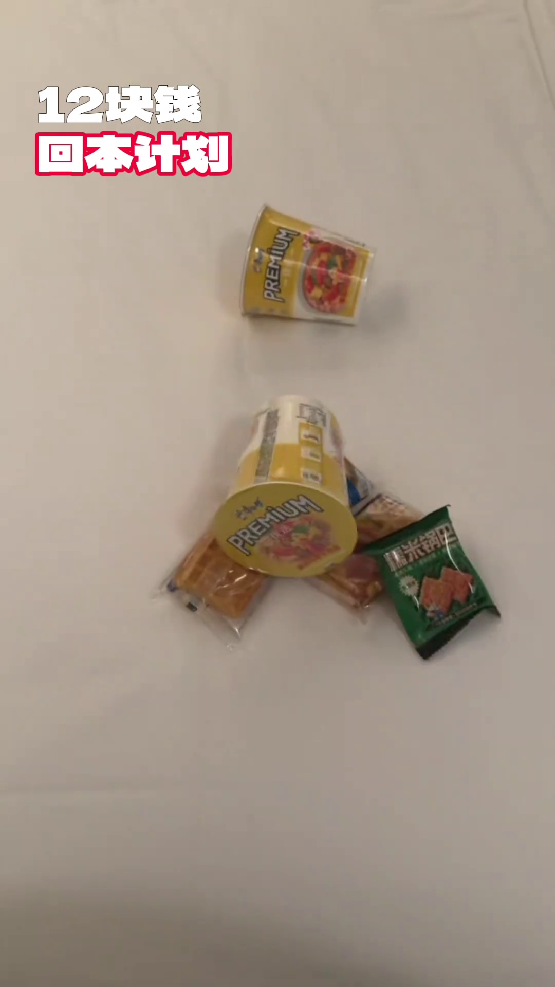 休息室零食组合