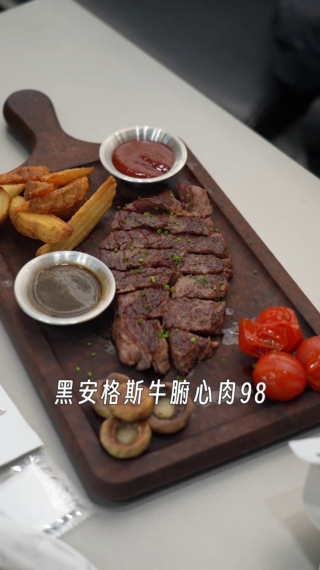 黑安格斯牛腩心肉