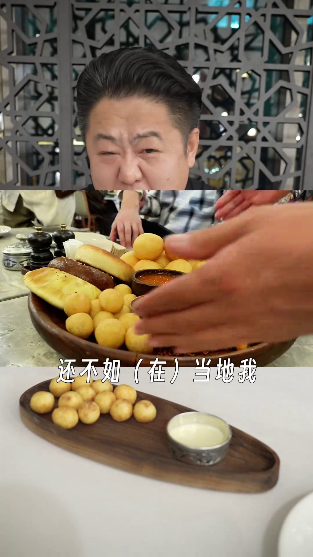 家制奶酪馅包尔扎克