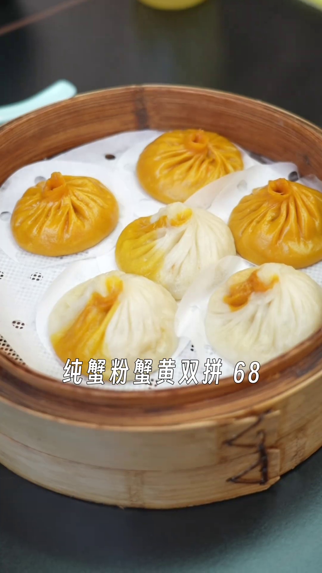 纯蟹粉蟹黄双拼汤包