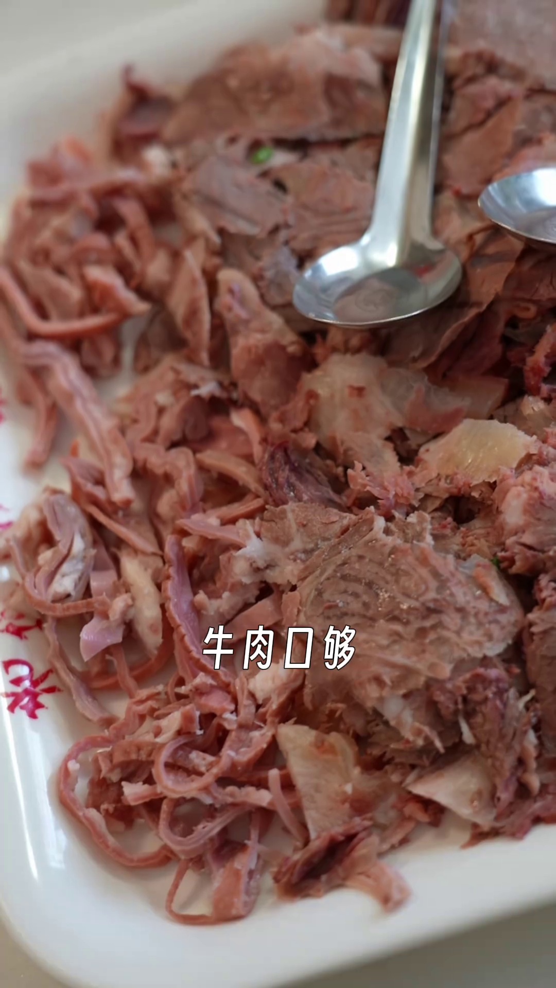 甩饼卷驴肉板肠