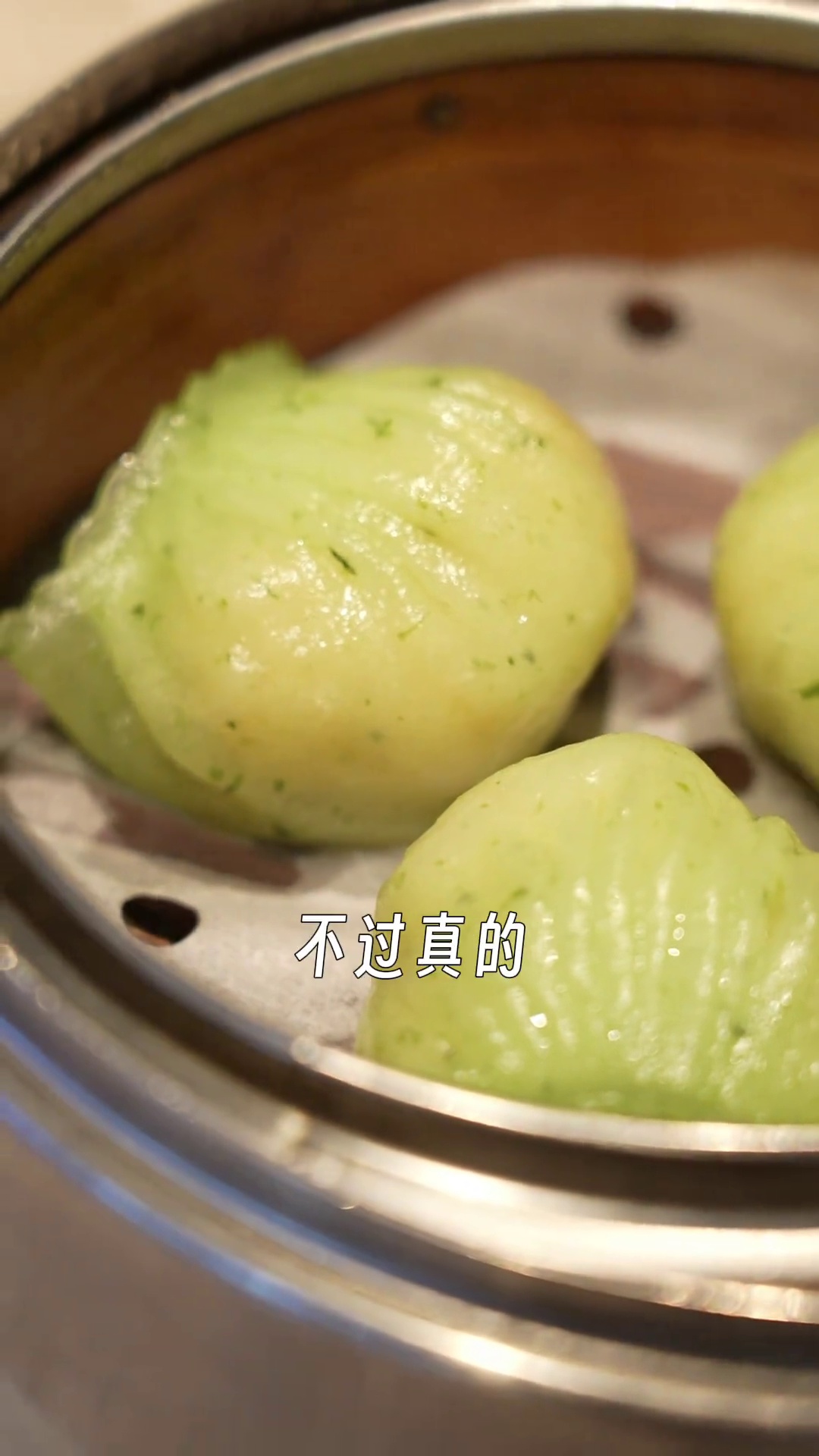 碧绿虾饺皇