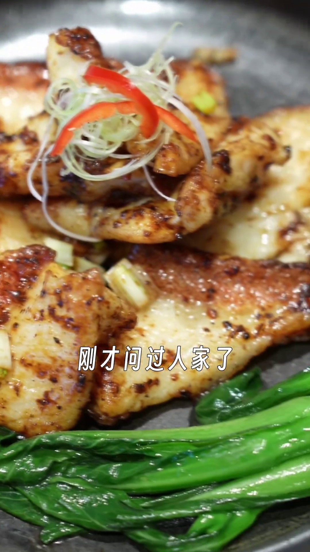 炒斑球（东星斑）