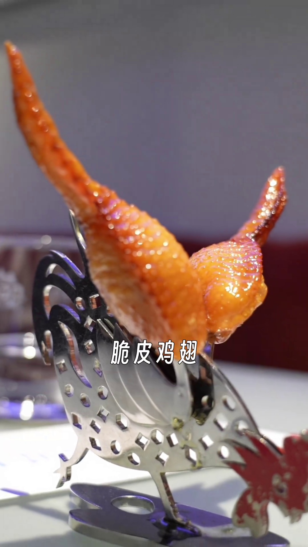 龍鳳配（脆皮鸡翅）