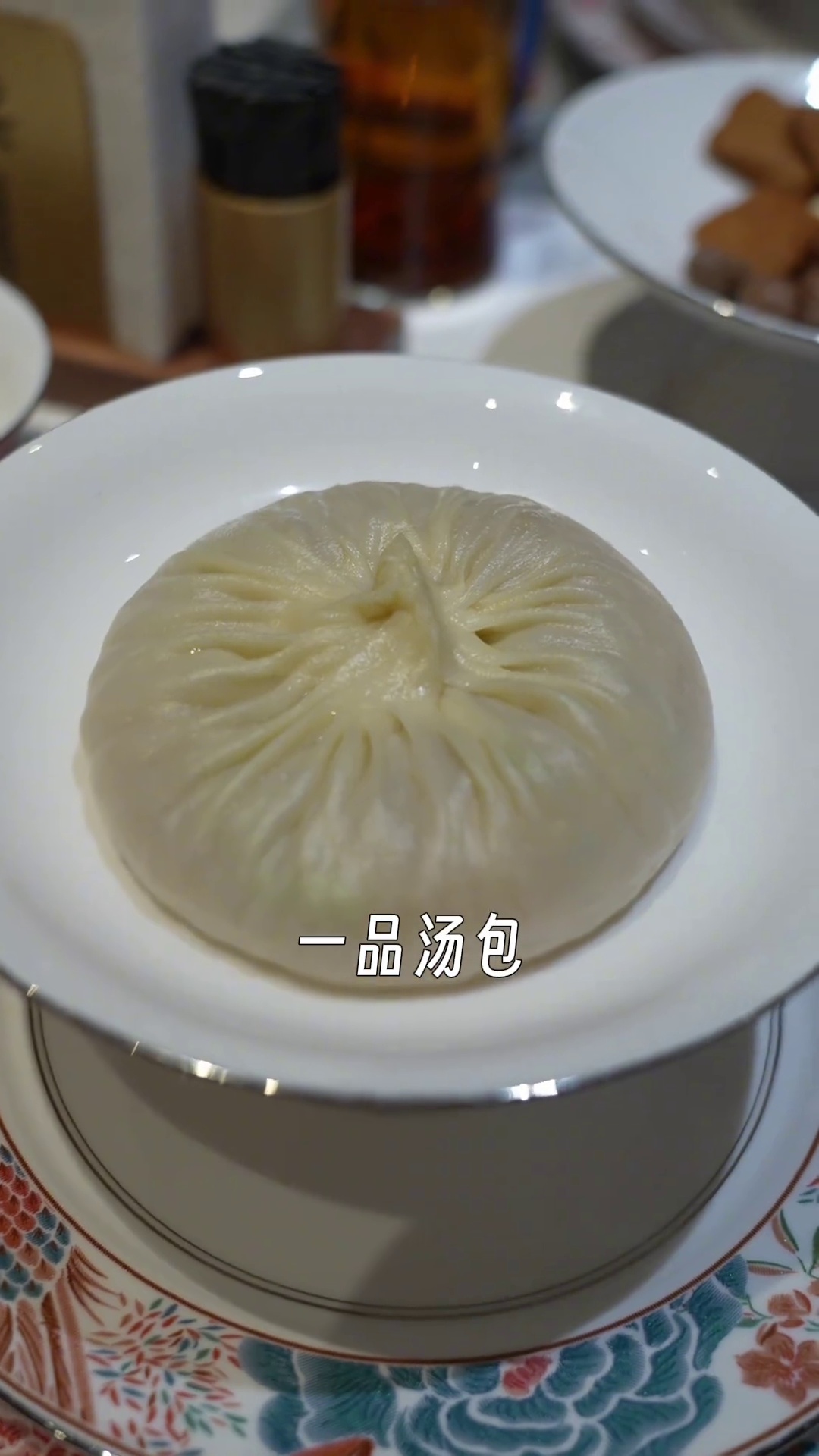 一品汤包
